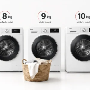 ماشین لباسشویی چند کیلویی بخریم؟ راهنمای انتخاب ظرفیت مناسب